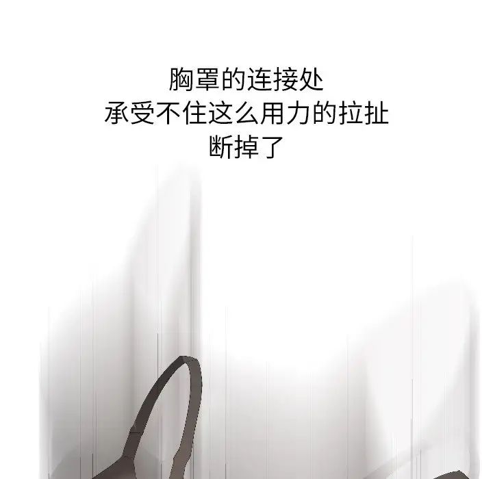 姊姊的秘密日記第3话