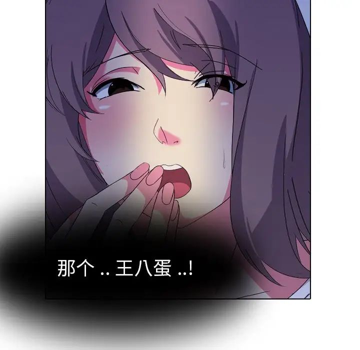 姊姊的秘密日記第3话