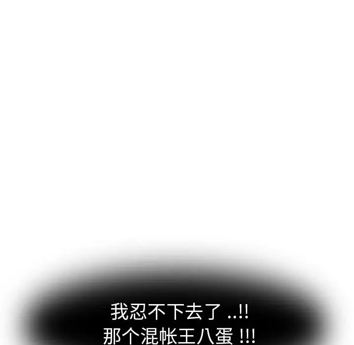 姊姊的秘密日記第3话