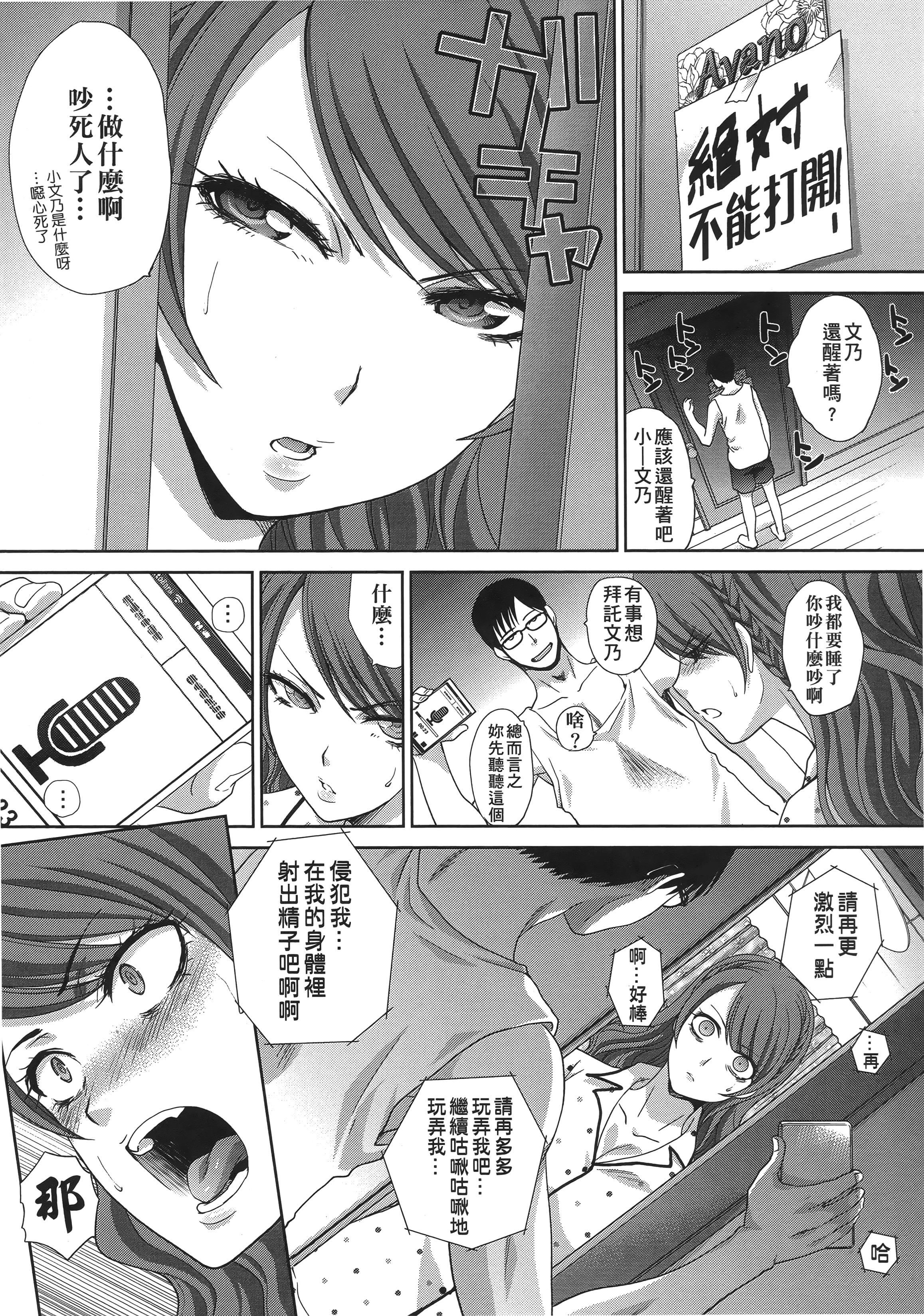 [板场広し]この春、彼女ができました。[中国翻訳][板场広し]この春、彼女ができました。[中国翻訳]