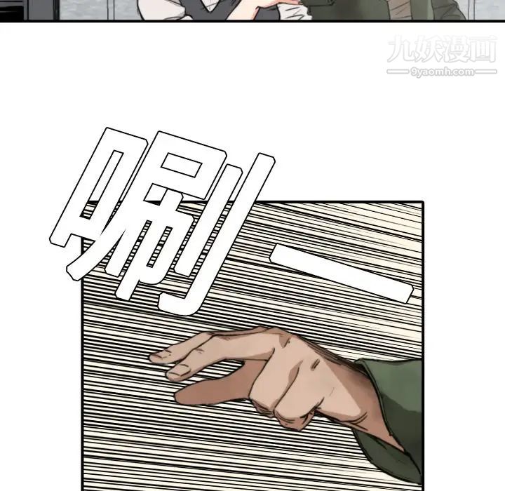 色花穴第6话