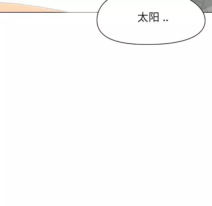 姊姊的秘密日記第3话