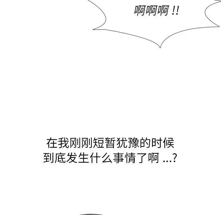 姊姊的秘密日记第3话