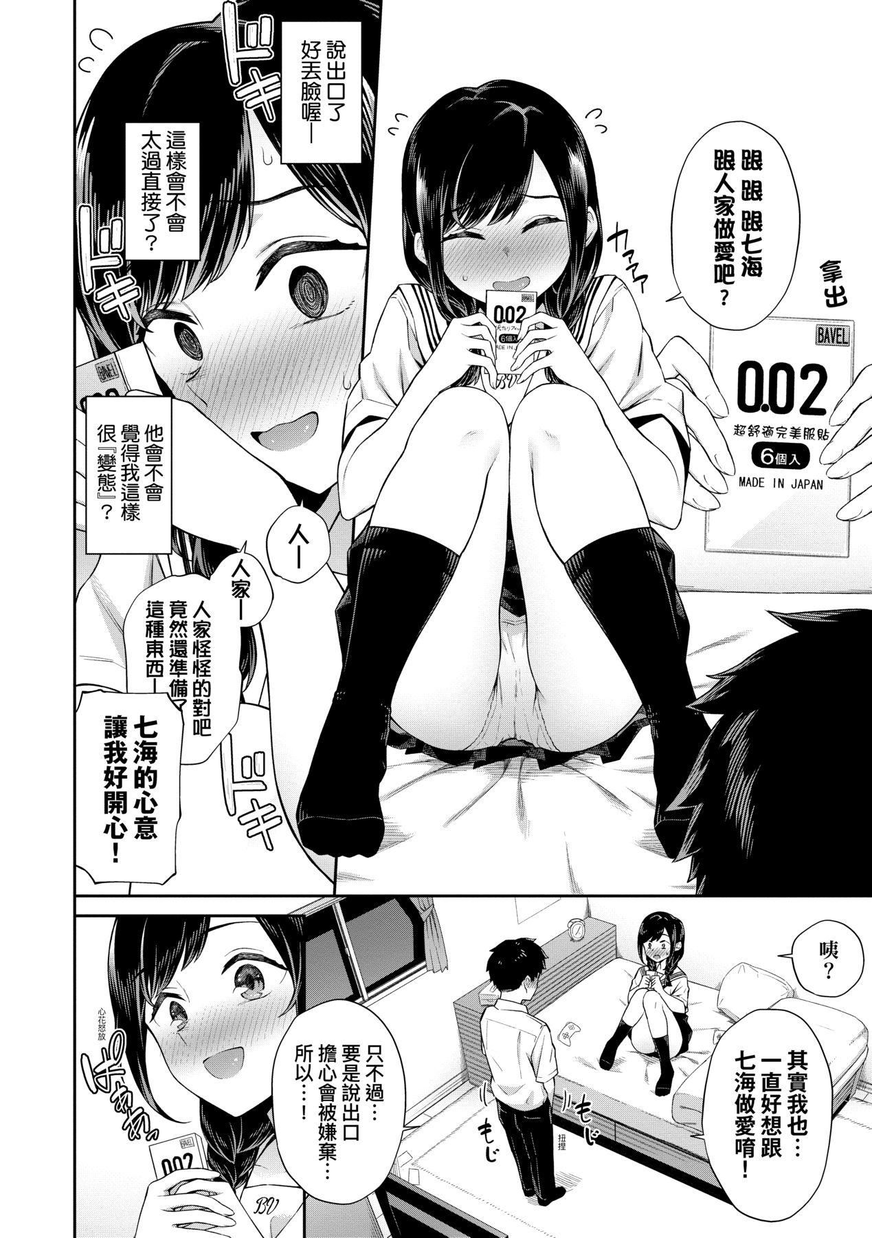 [そら豆さん]ご懐妊♡｜賀懷孕[中國翻訳][DL版][そら豆さん]ご懐妊♡｜賀懷孕[中國翻訳][DL版]