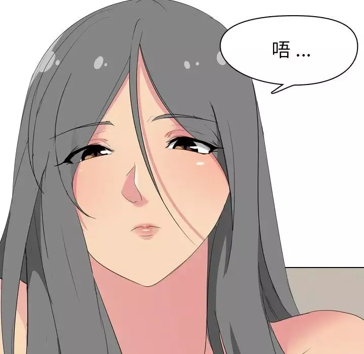 姊姊的秘密日記第3话