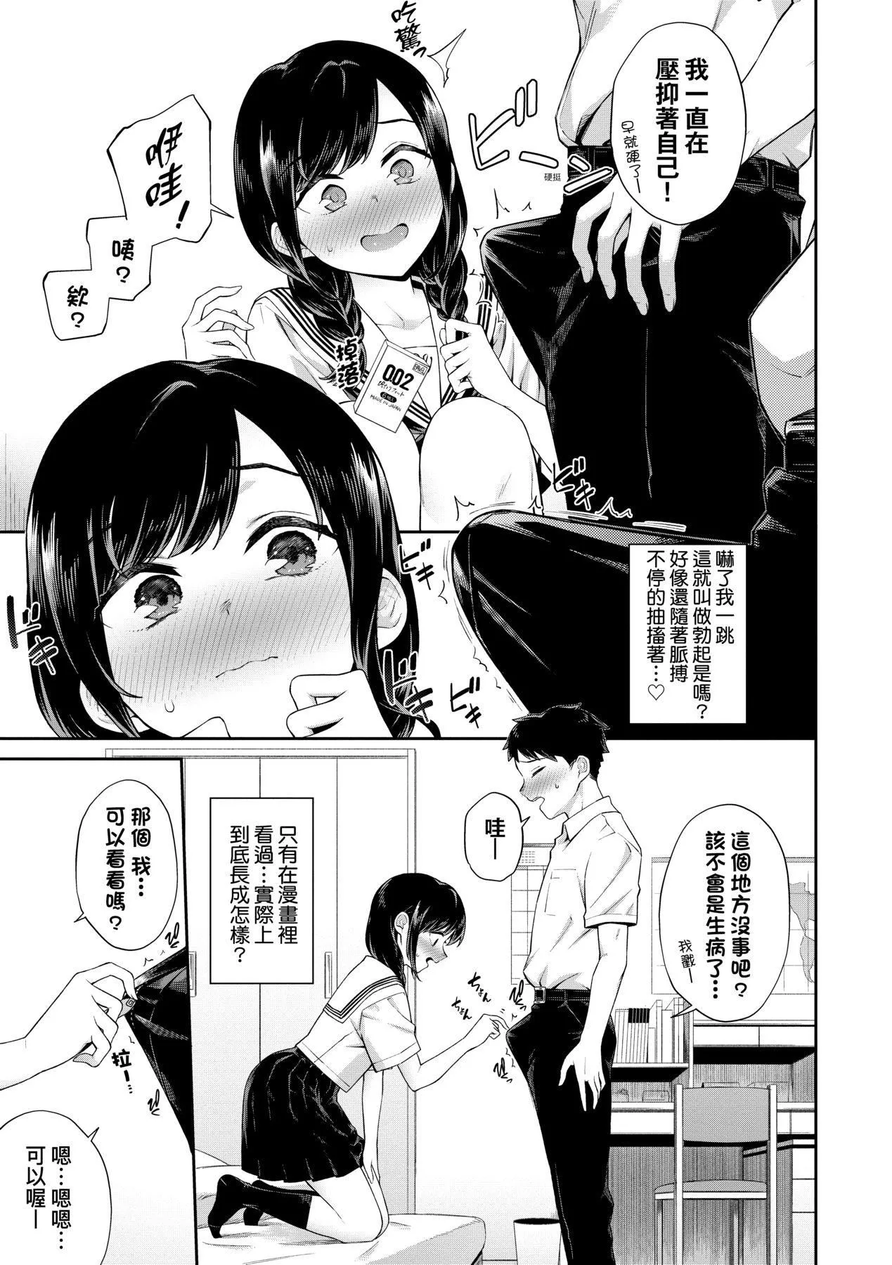 [そら豆さん]ご懐妊♡｜賀懷孕[中國翻訳][DL版][そら豆さん]ご懐妊♡｜賀懷孕[中國翻訳][DL版]