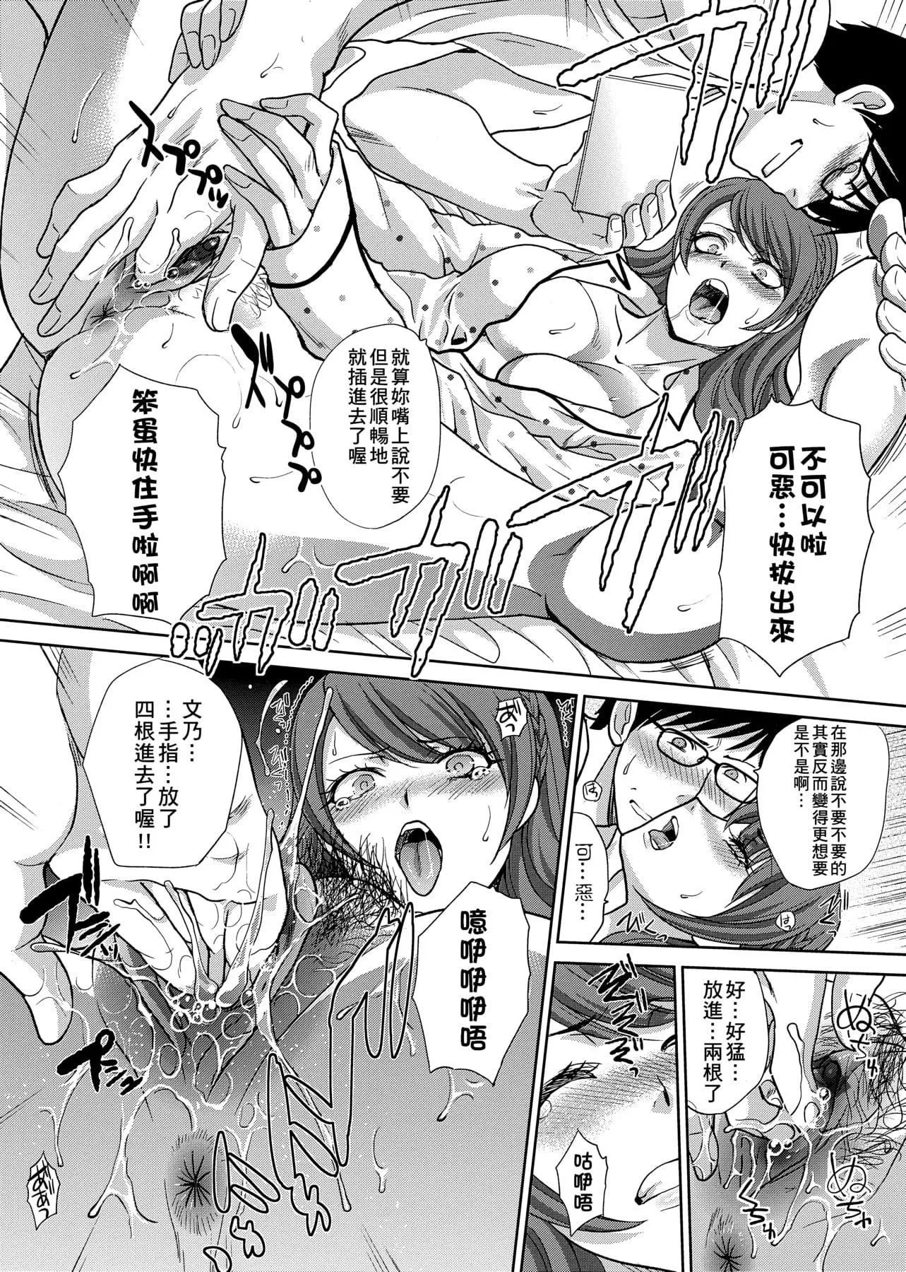 [板場広し]この春、彼女ができました。[中國翻訳][板場広し]この春、彼女ができました。[中國翻訳]