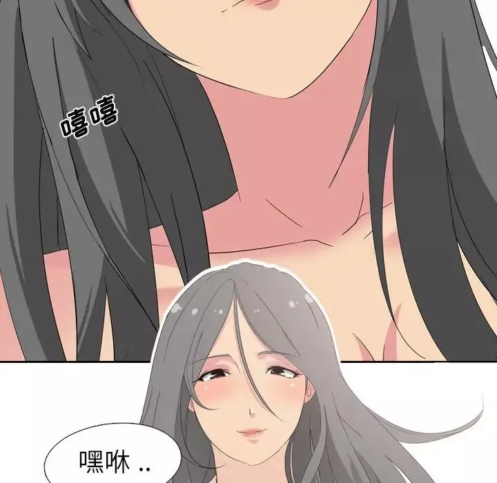 姊姊的秘密日記第3话