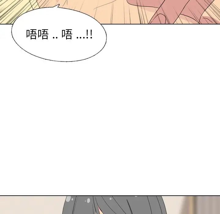 姊姊的秘密日记第3话