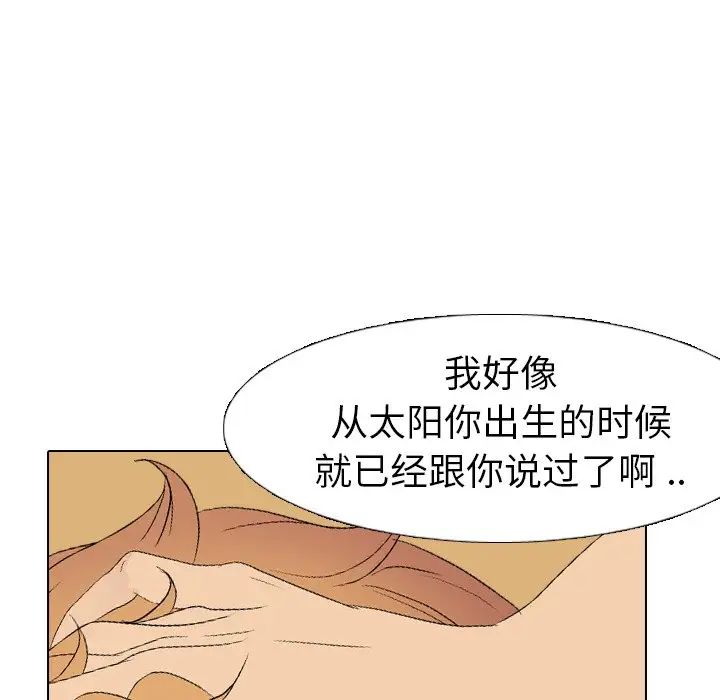 姊姊的秘密日记第3话