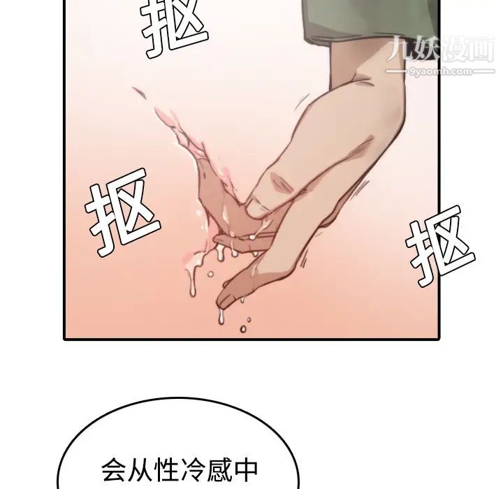 色花穴第6话
