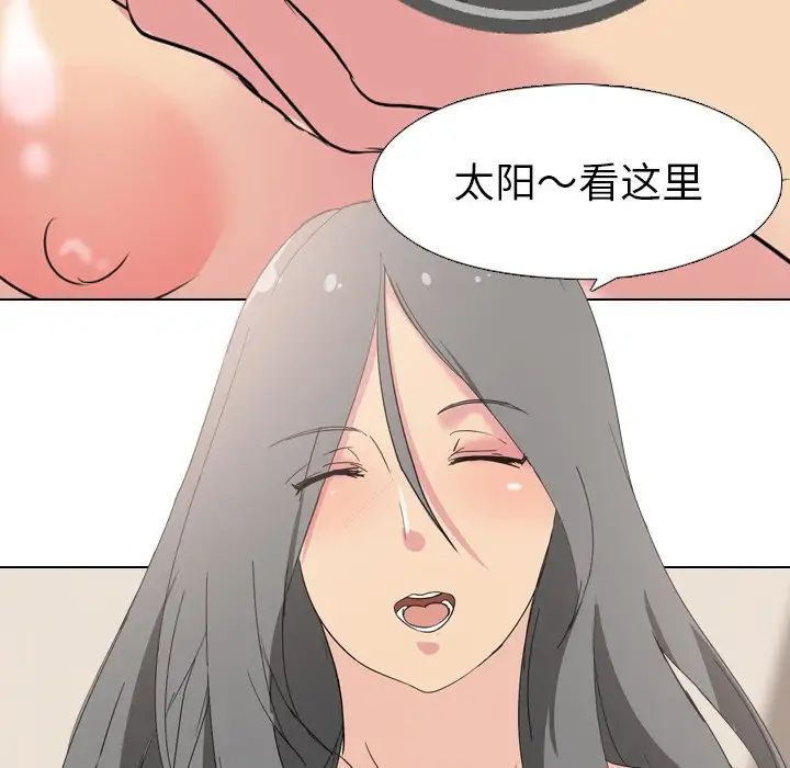 姊姊的秘密日記第3话