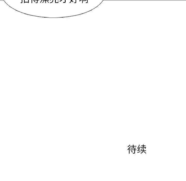 姊姊的秘密日记第3话