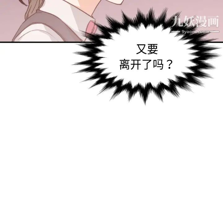 色花穴第6话