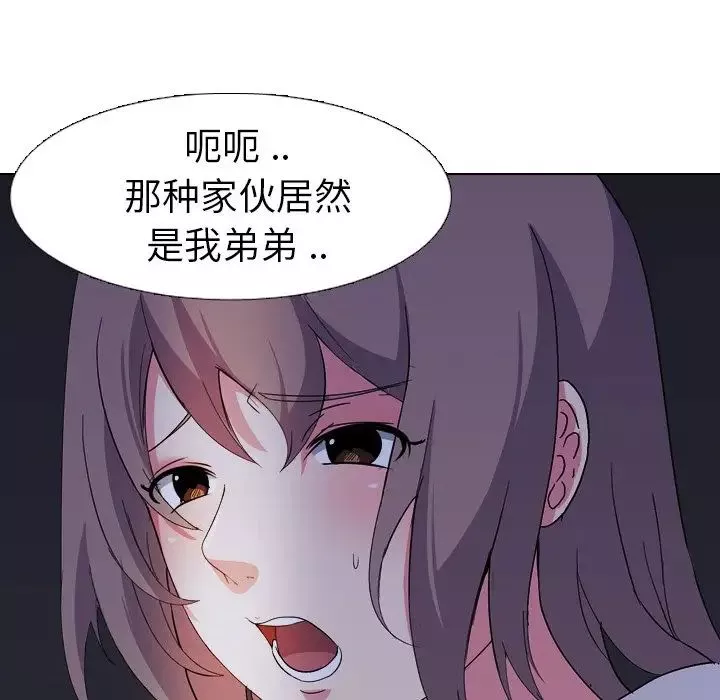 姊姊的秘密日記第4话