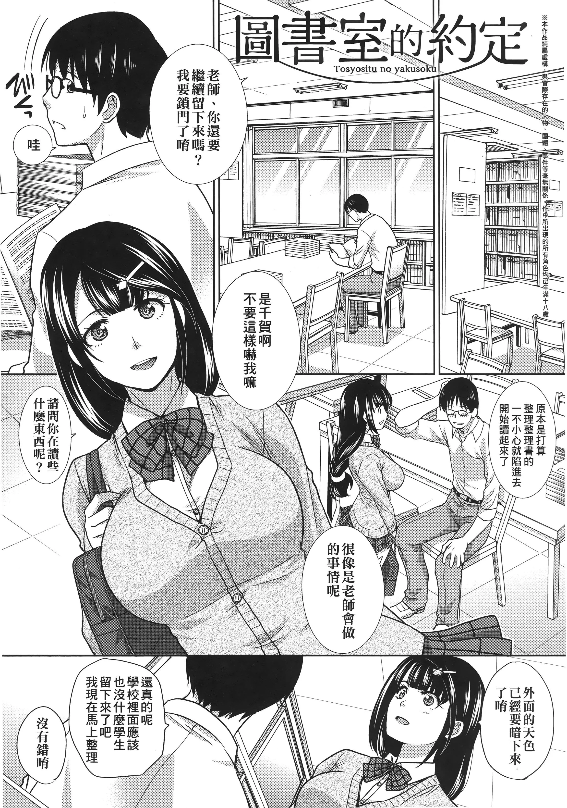 [板場広し]この春、彼女ができました。[中國翻訳][板場広し]この春、彼女ができました。[中國翻訳]