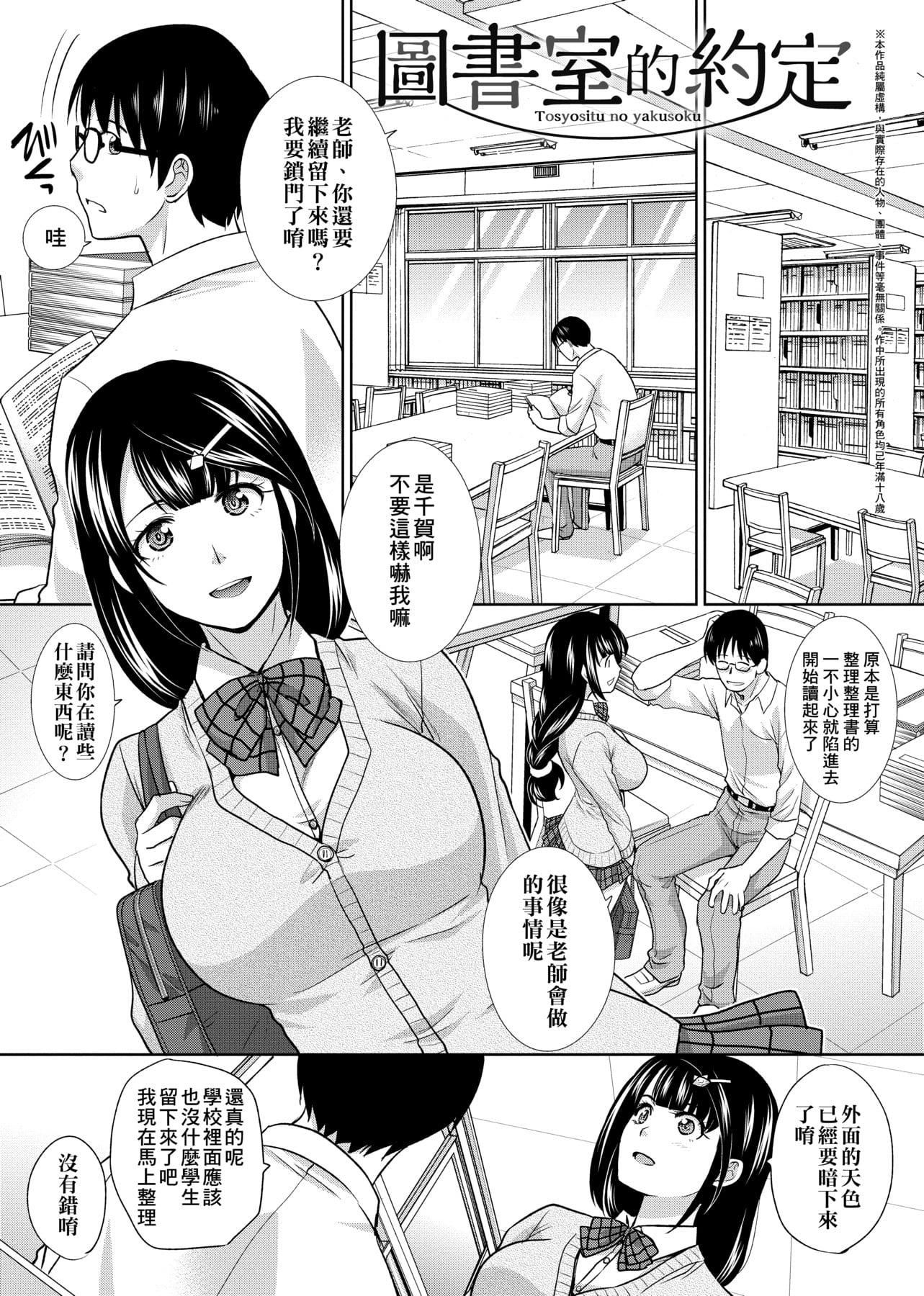 [板场広し]この春、彼女ができました。[中国翻訳][板场広し]この春、彼女ができました。[中国翻訳]