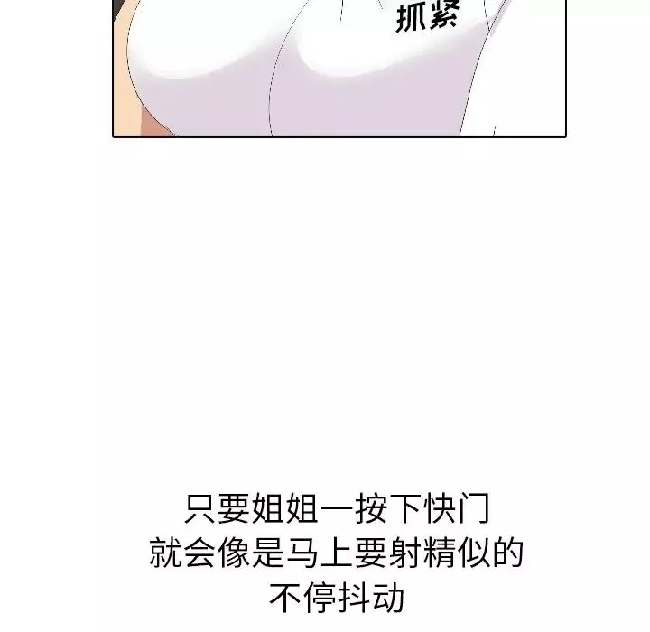姊姊的秘密日記第4话