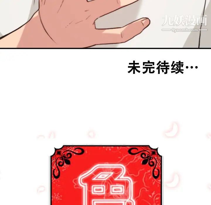 色花穴第6话