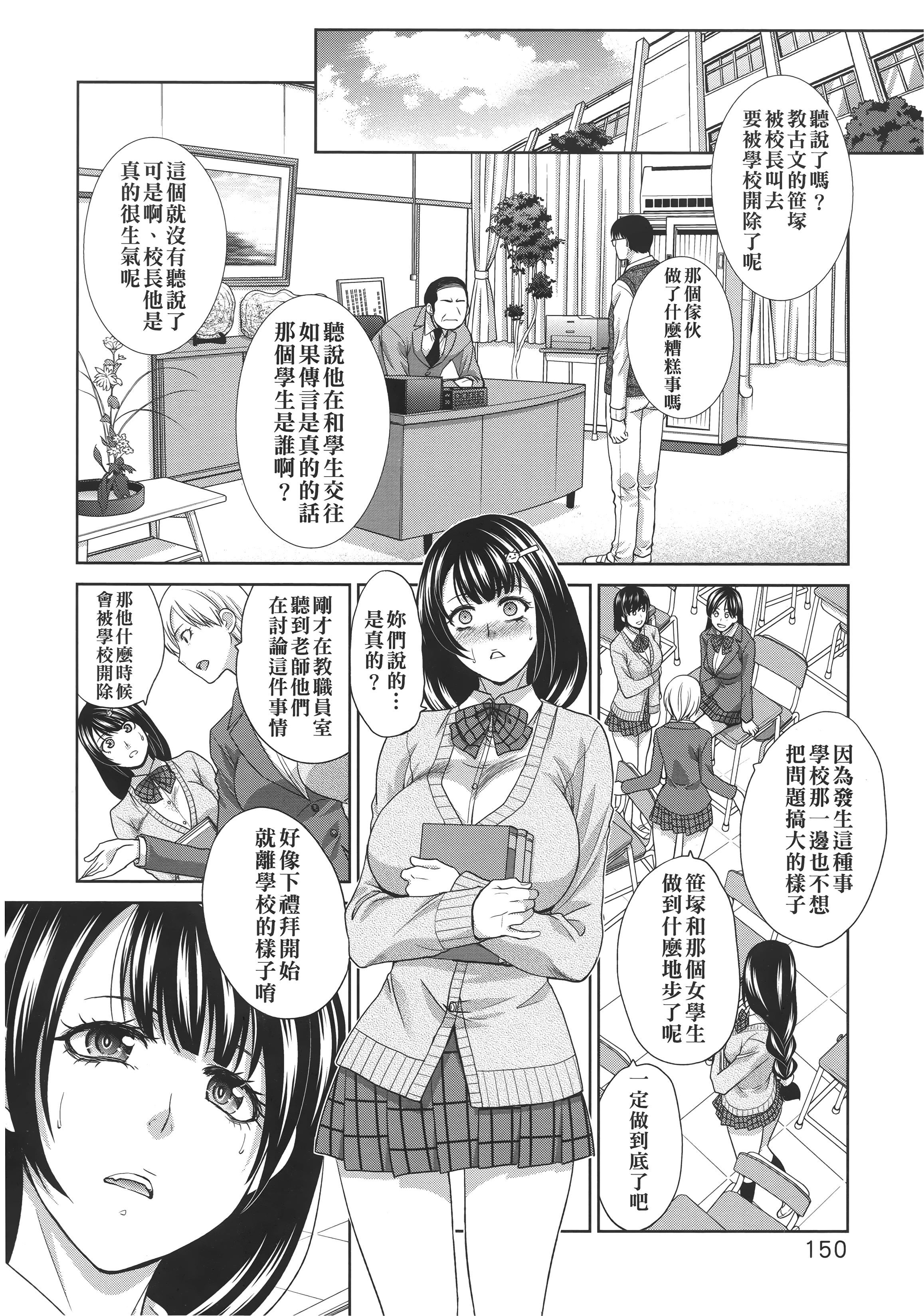 [板场広し]この春、彼女ができました。[中国翻訳][板场広し]この春、彼女ができました。[中国翻訳]