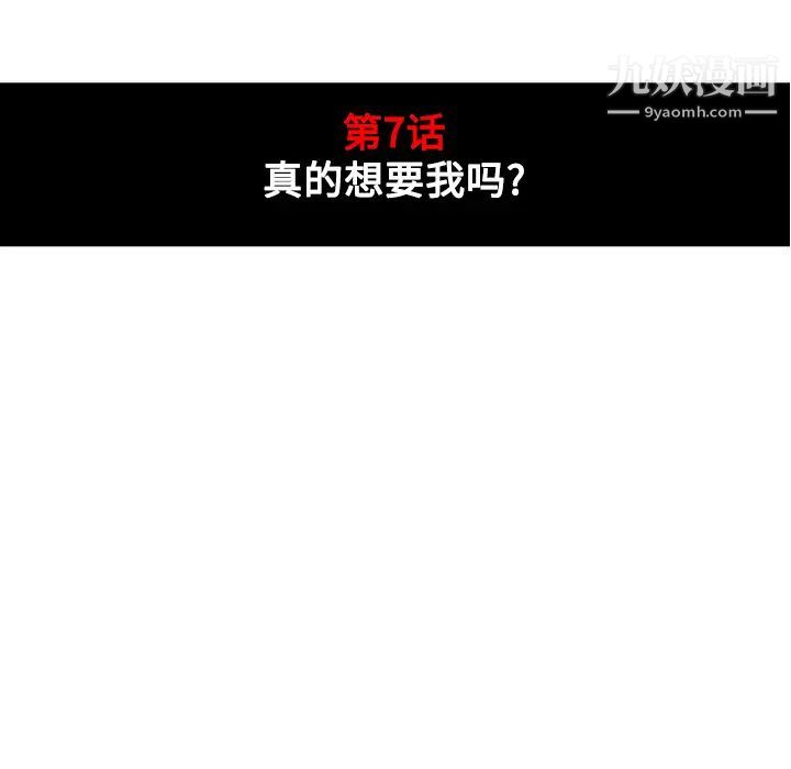 色花穴第7话