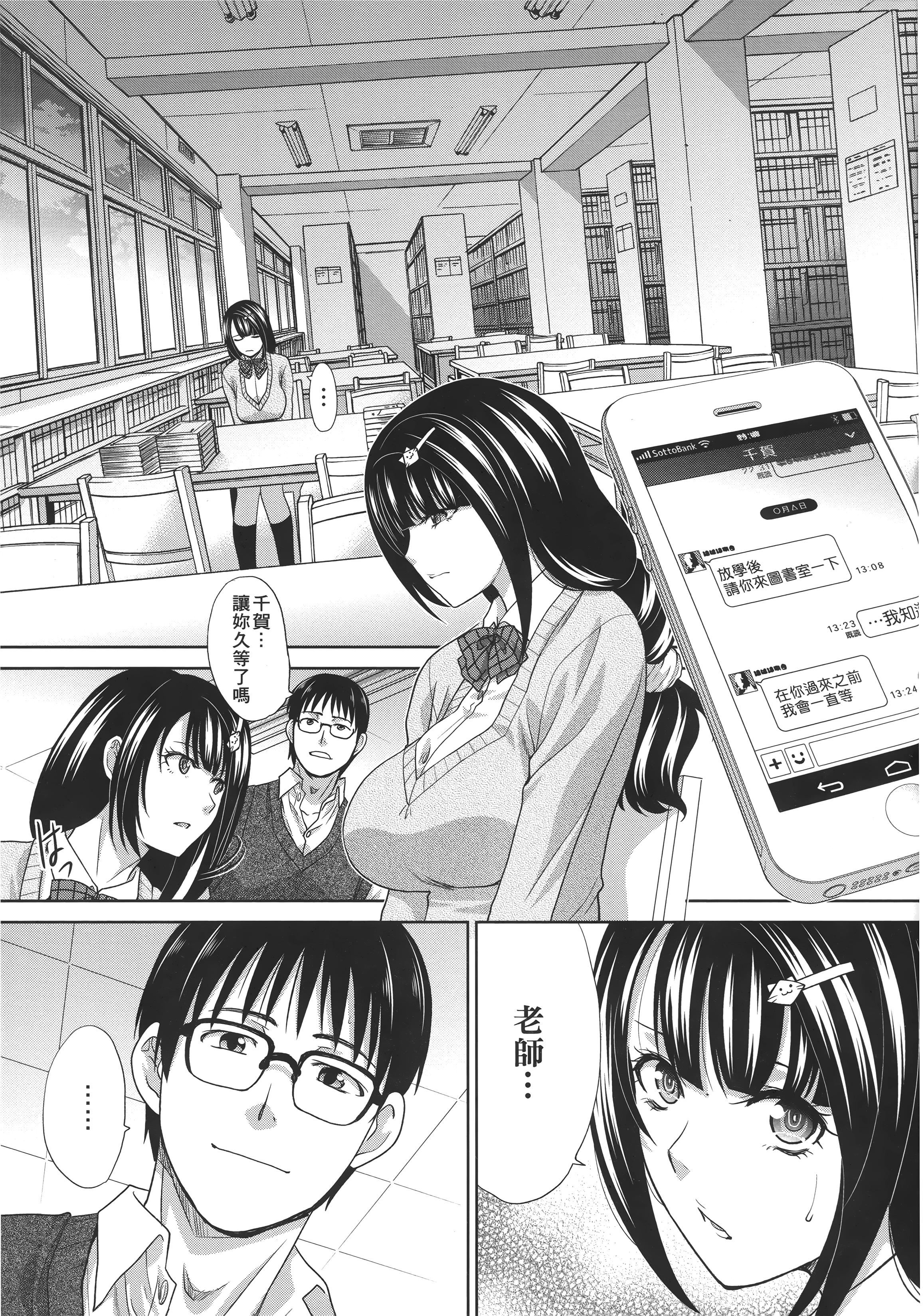 [板场広し]この春、彼女ができました。[中国翻訳][板场広し]この春、彼女ができました。[中国翻訳]