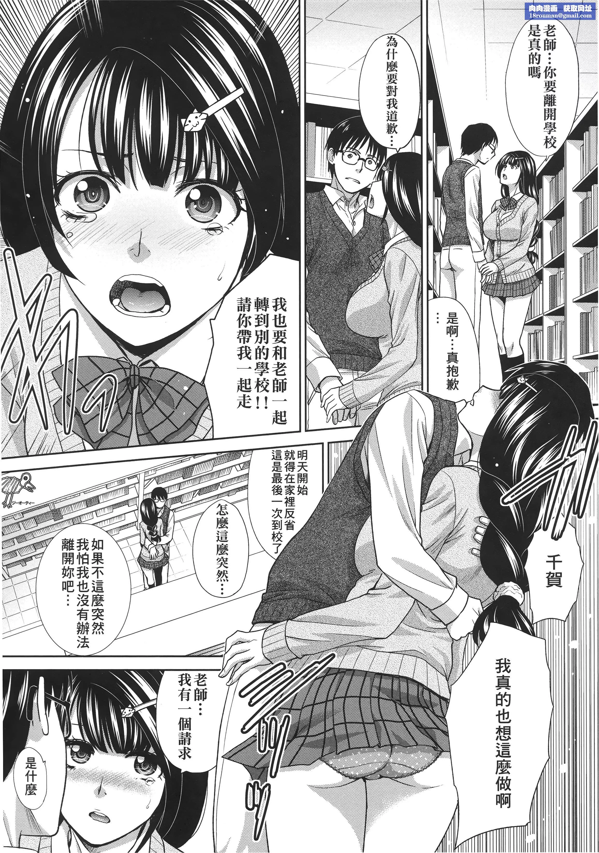 姊姊的秘密日記第4话