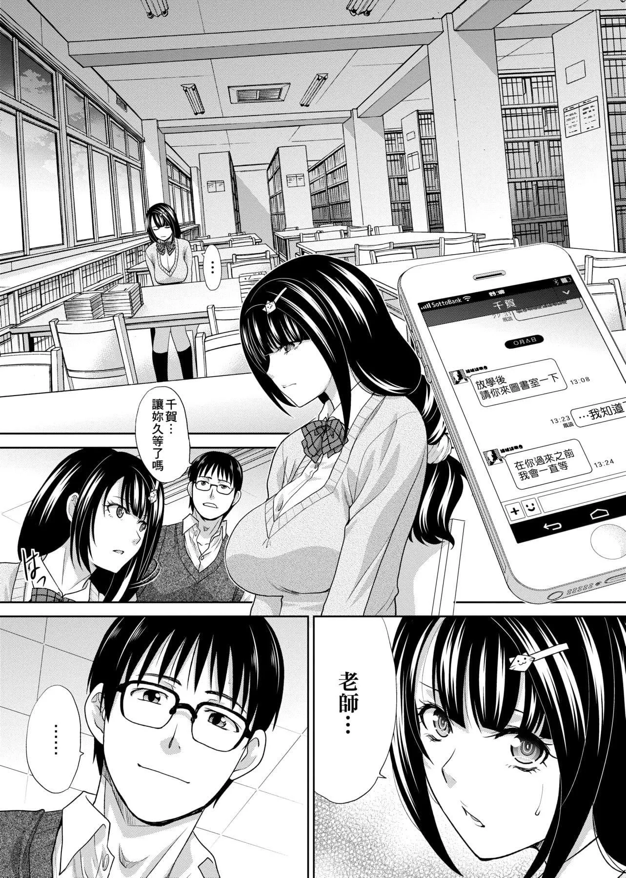 [板場広し]この春、彼女ができました。[中國翻訳][板場広し]この春、彼女ができました。[中國翻訳]