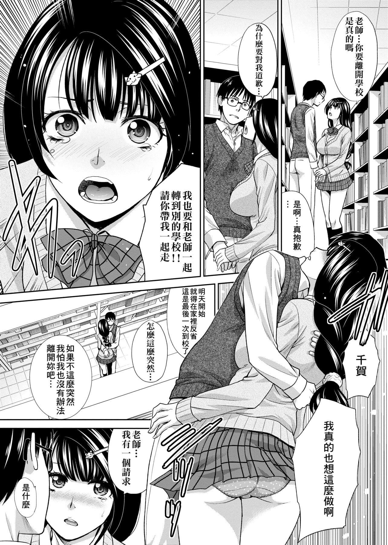 [板场広し]この春、彼女ができました。[中国翻訳][板场広し]この春、彼女ができました。[中国翻訳]
