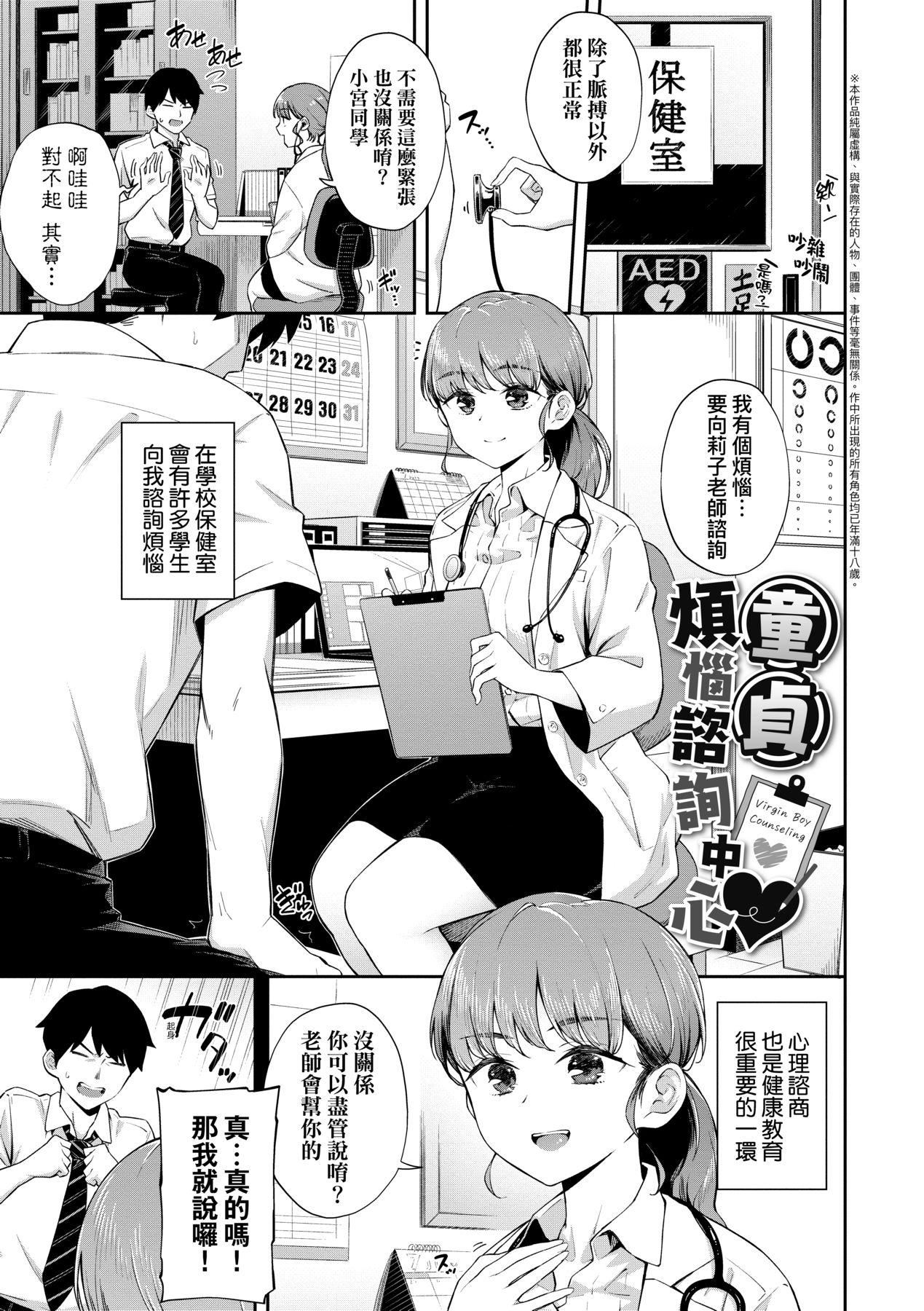 [そら豆さん]ご懐妊♡｜贺怀孕[中国翻訳][DL版][そら豆さん]ご懐妊♡｜贺怀孕[中国翻訳][DL版]