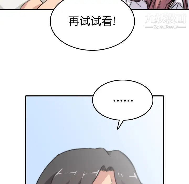 色花穴第7话
