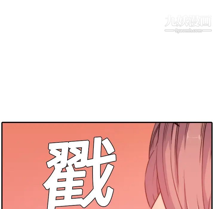 色花穴第7話