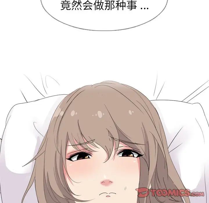 姊姊的秘密日记第4话