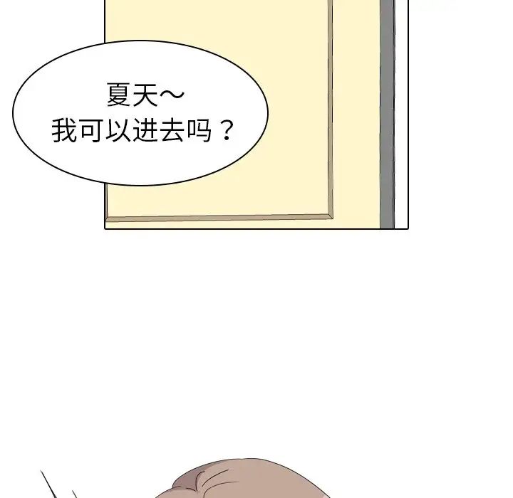姊姊的秘密日记第4话