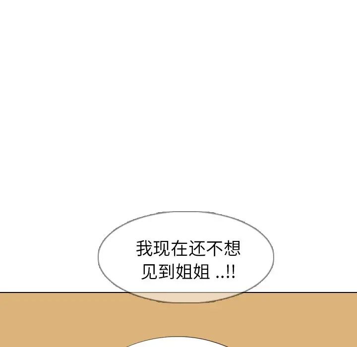 姊姊的秘密日记第4话