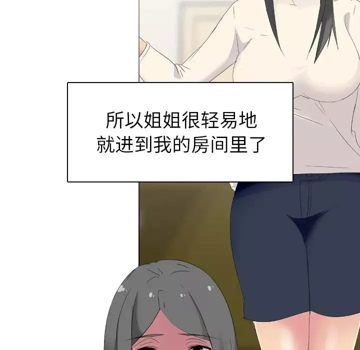 姊姊的秘密日記第4话