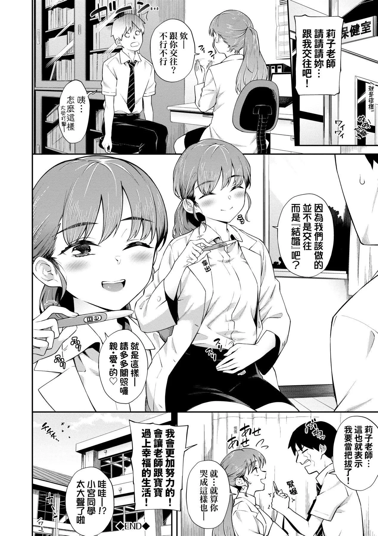 [そら豆さん]ご懐妊♡｜賀懷孕[中國翻訳][DL版][そら豆さん]ご懐妊♡｜賀懷孕[中國翻訳][DL版]