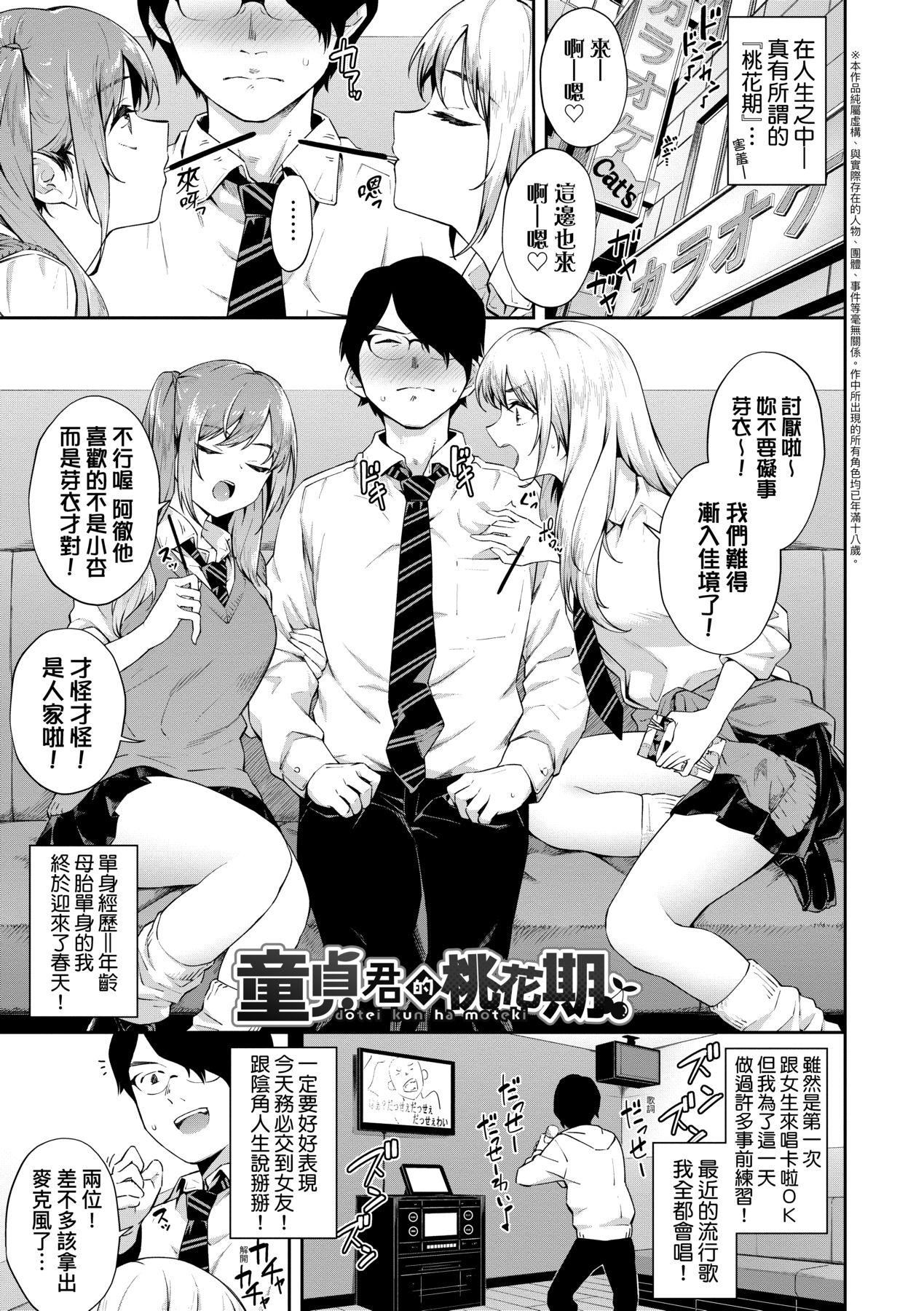 [そら豆さん]ご懐妊♡｜賀懷孕[中國翻訳][DL版][そら豆さん]ご懐妊♡｜賀懷孕[中國翻訳][DL版]