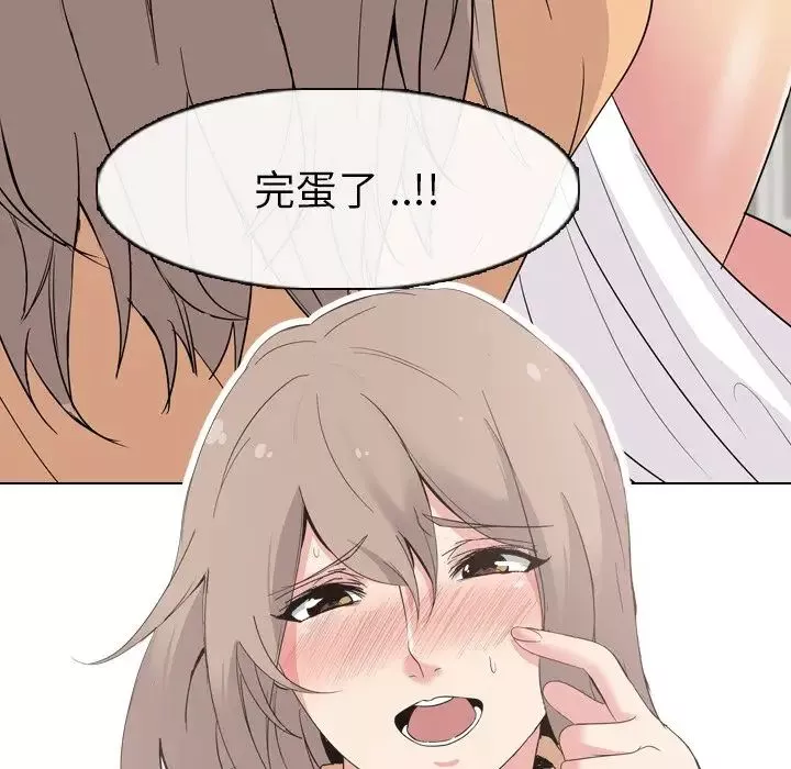 姊姊的秘密日記第4话