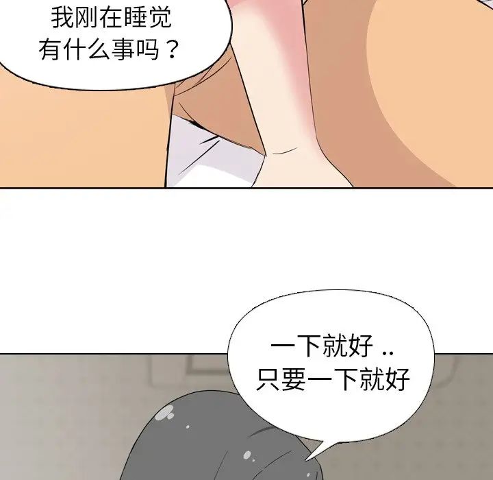 姊姊的秘密日记第4话