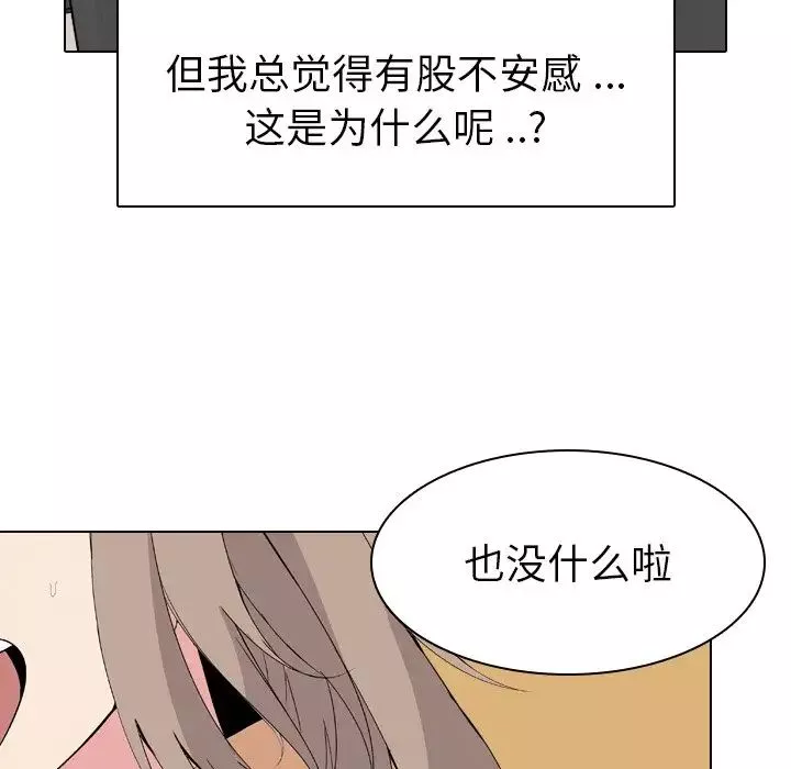 姊姊的秘密日記第4话