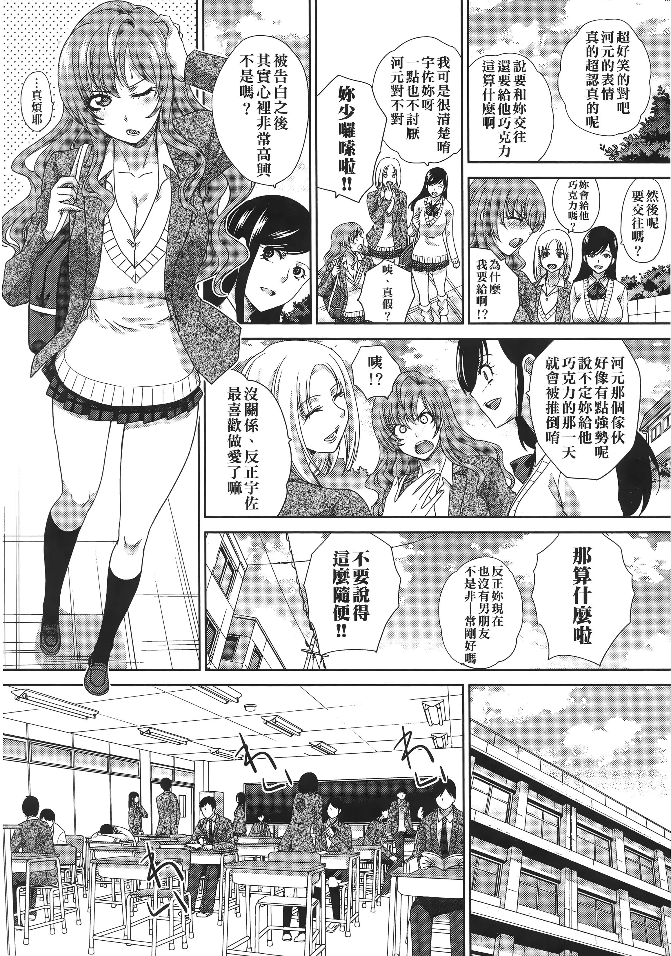 [板場広し]この春、彼女ができました。[中國翻訳][板場広し]この春、彼女ができました。[中國翻訳]