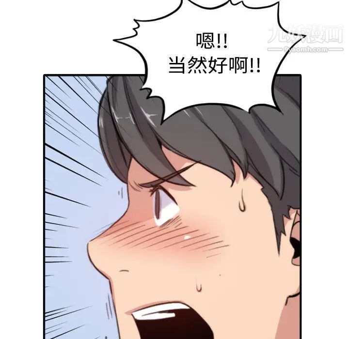色花穴第7話
