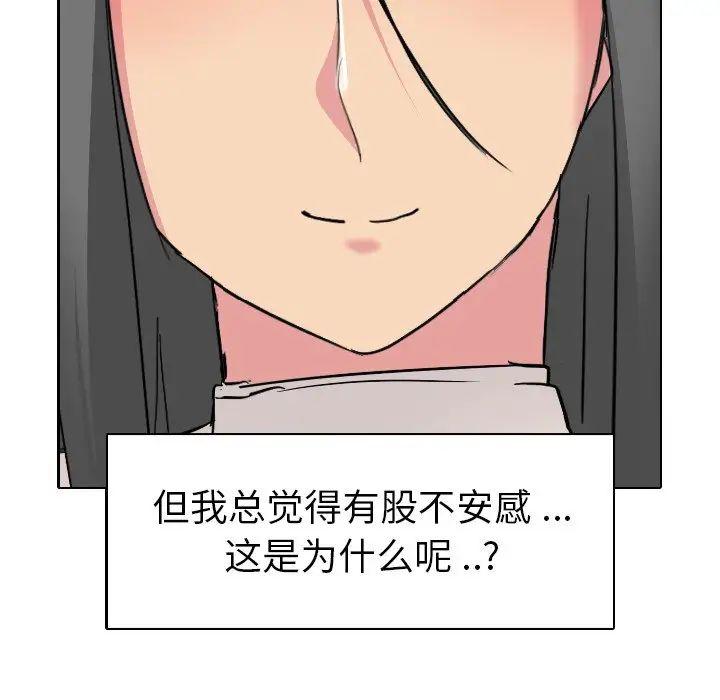 姊姊的秘密日记第5话