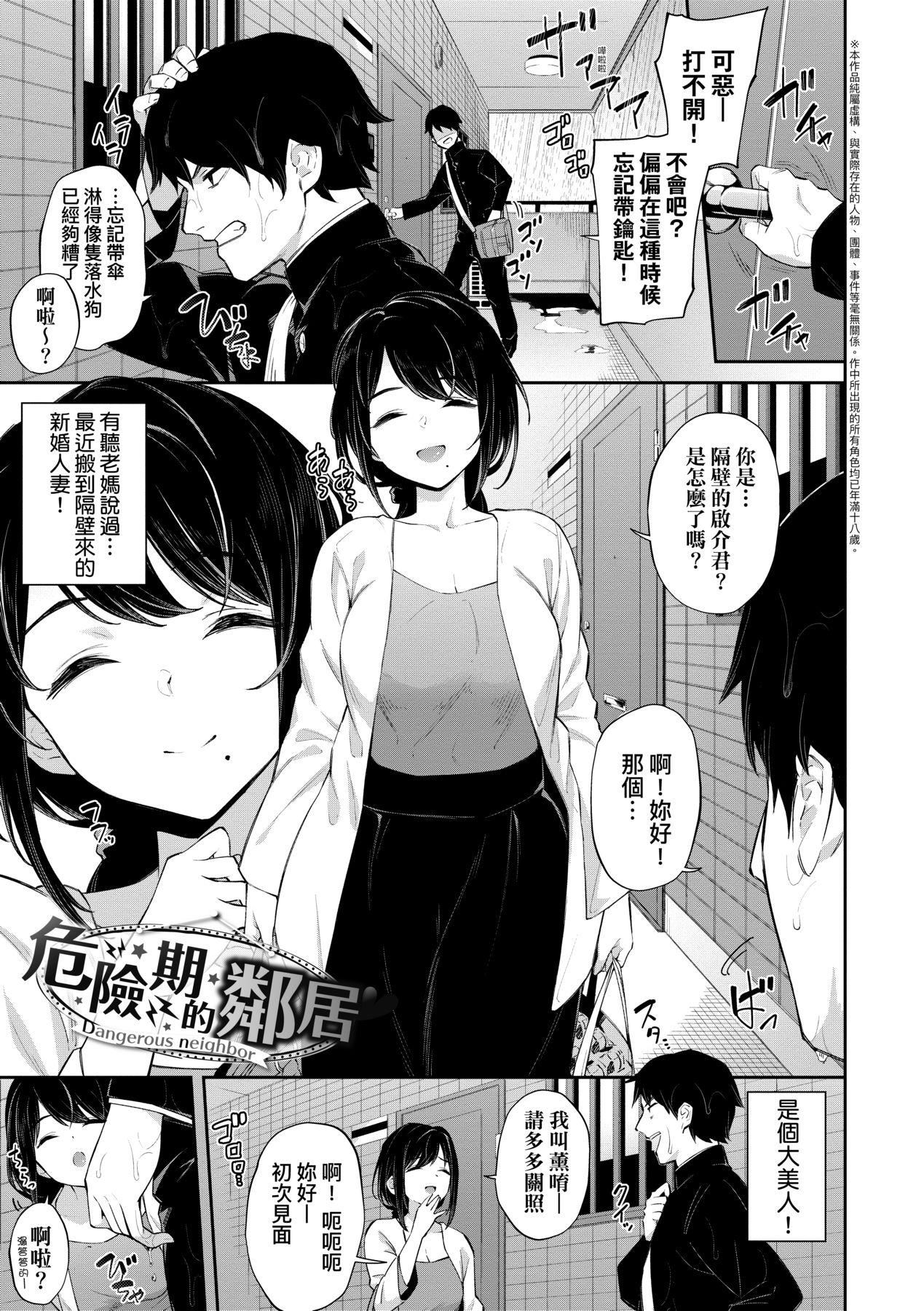 [そら豆さん]ご懐妊♡｜贺怀孕[中国翻訳][DL版][そら豆さん]ご懐妊♡｜贺怀孕[中国翻訳][DL版]