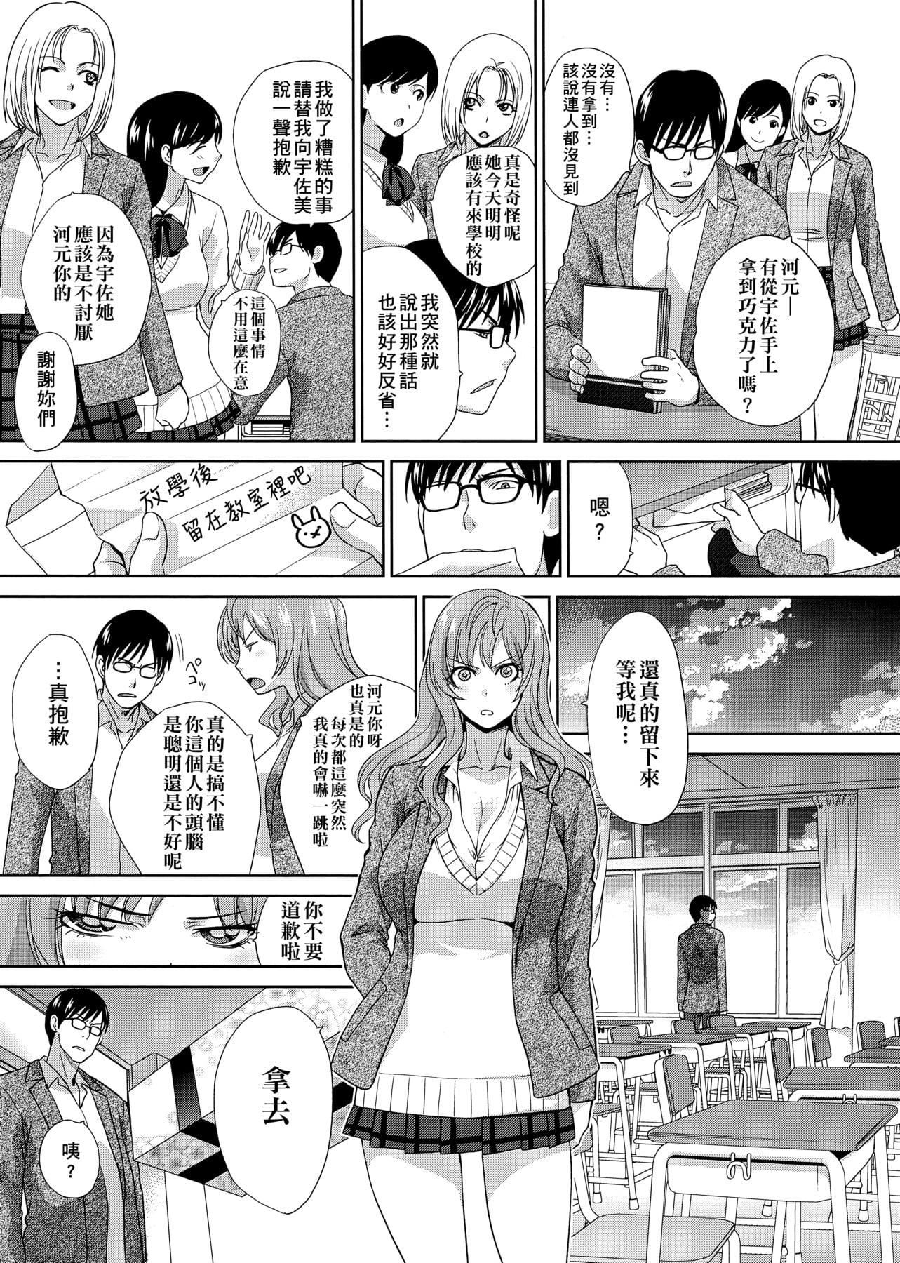 [板场広し]この春、彼女ができました。[中国翻訳][板场広し]この春、彼女ができました。[中国翻訳]