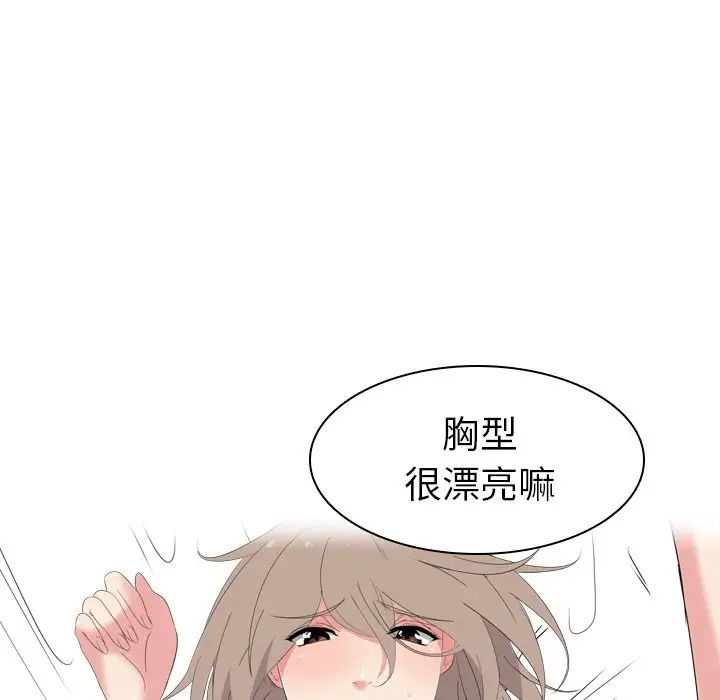 姊姊的秘密日记第5话