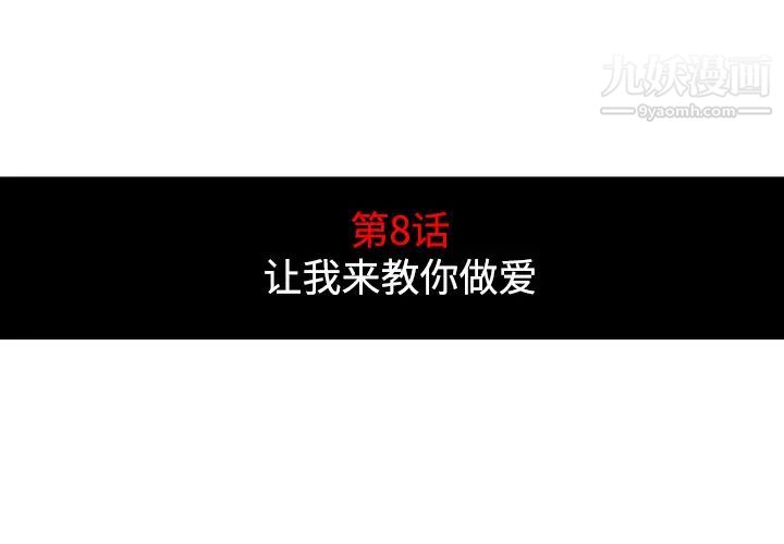 色花穴第8话