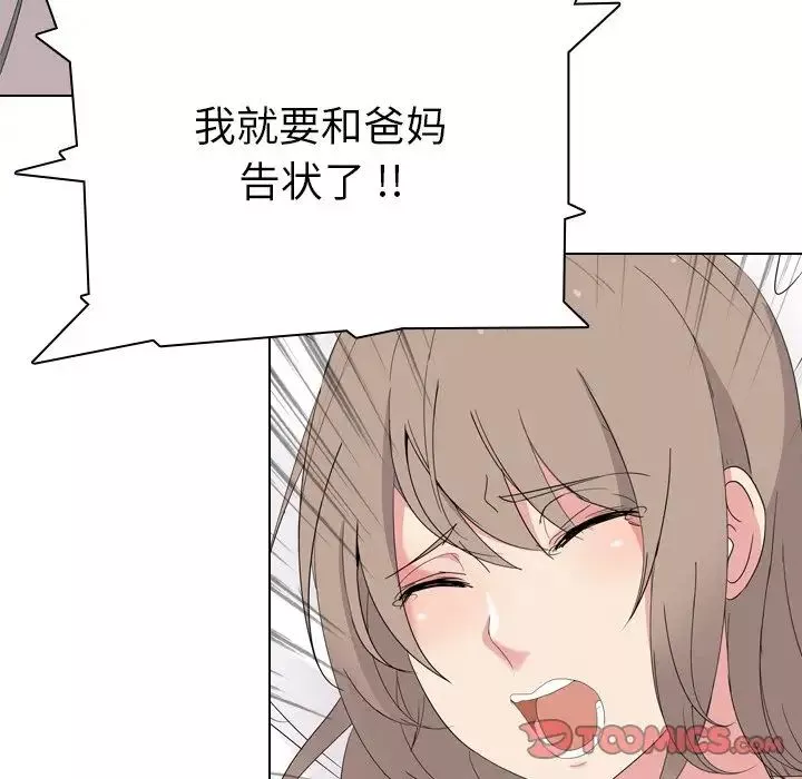姊姊的秘密日記第5话