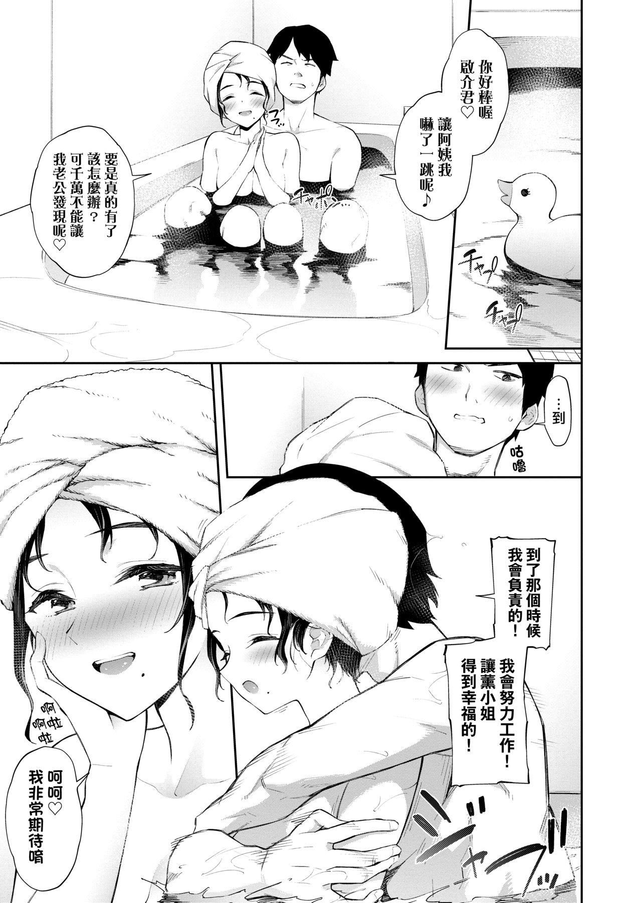 [そら豆さん]ご懐妊♡｜賀懷孕[中國翻訳][DL版][そら豆さん]ご懐妊♡｜賀懷孕[中國翻訳][DL版]